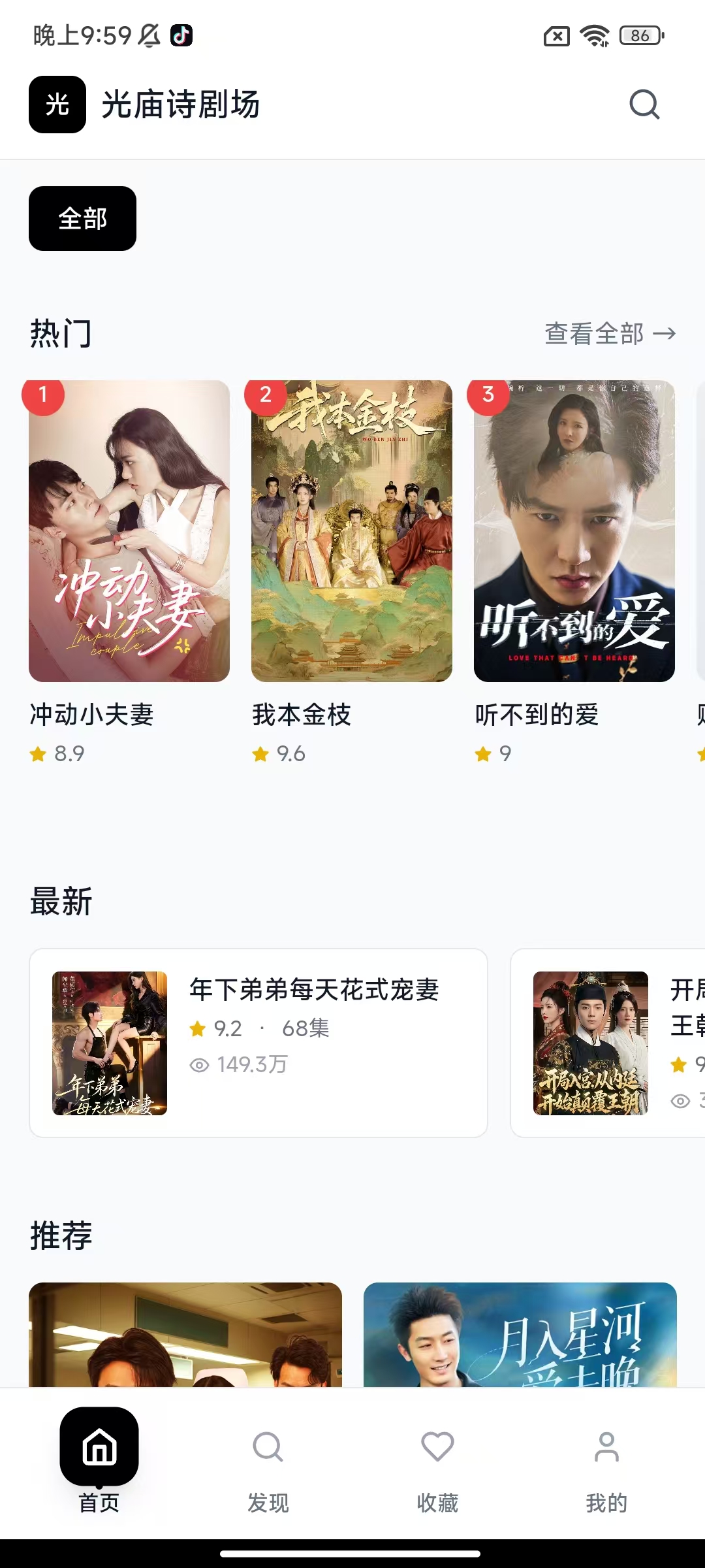 首页截图