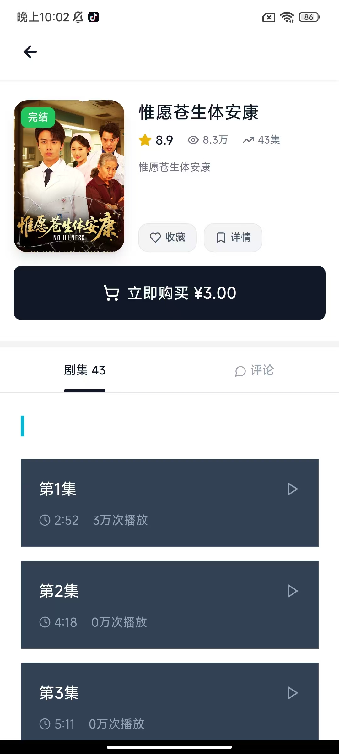 详情